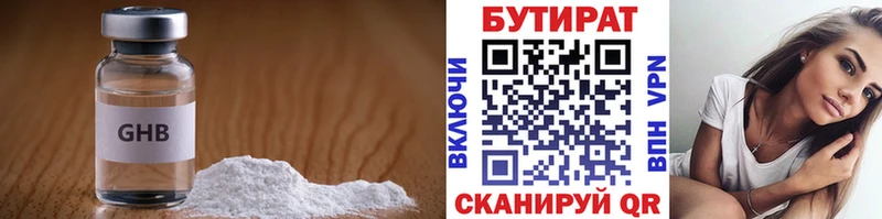 Бутират бутандиол Ржев