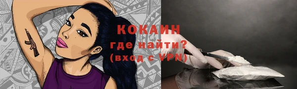 кокаин Арсеньев