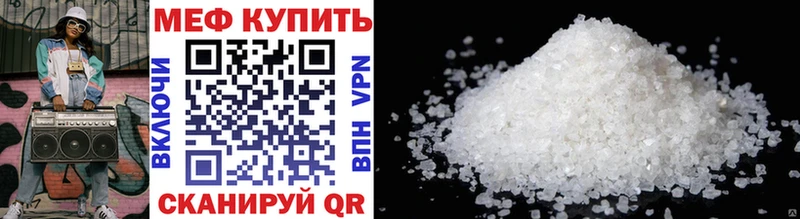 Мефедрон кристаллы  закладки  Ржев 